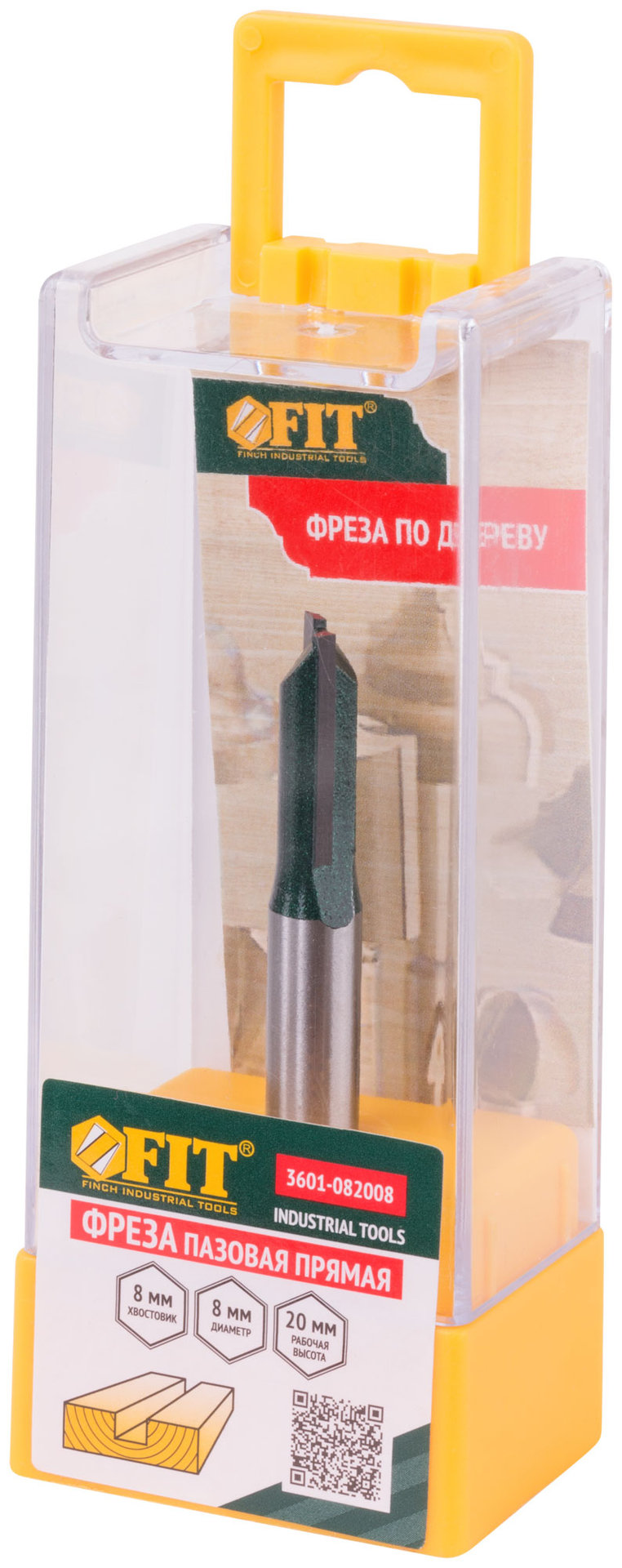 Фреза пазовая прямая с двойным лезвием DxHxL= 8х20х60 мм (3601-082008)