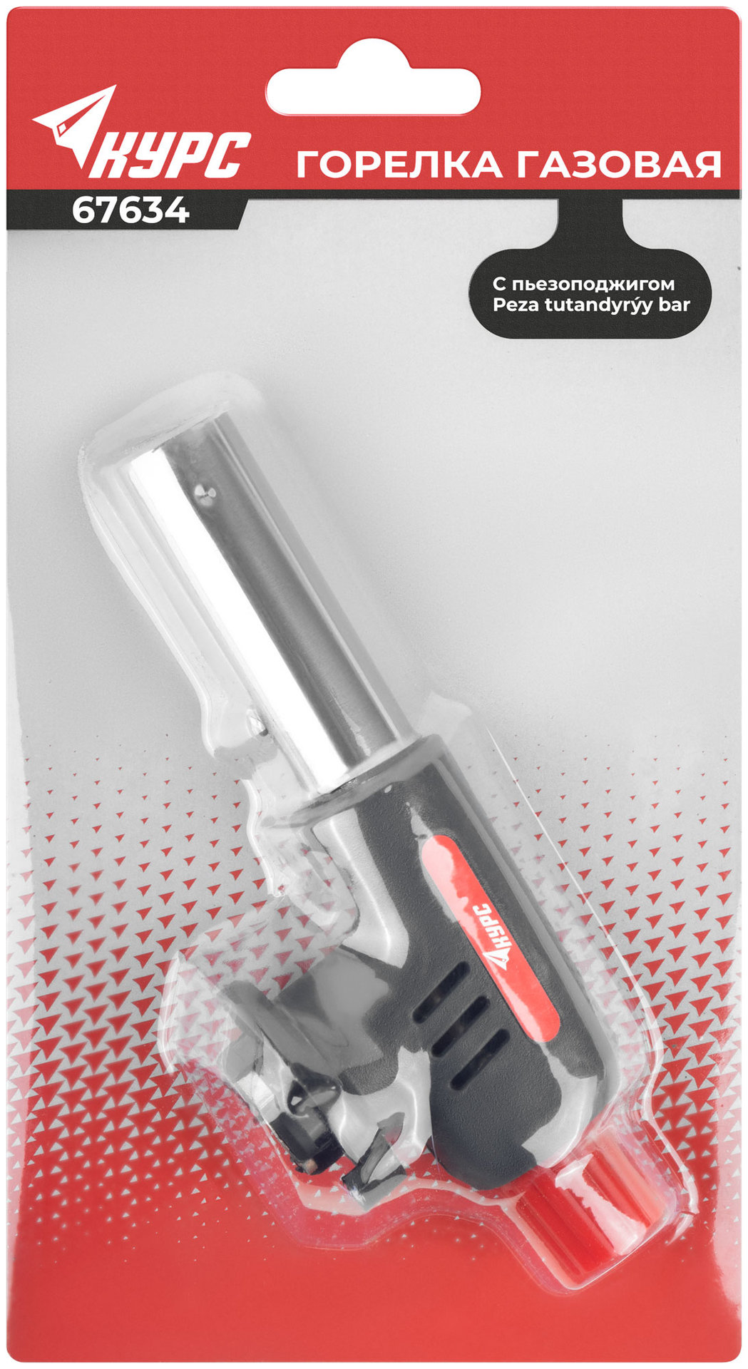 Горелка газовая с пьезоподжигом (67634)