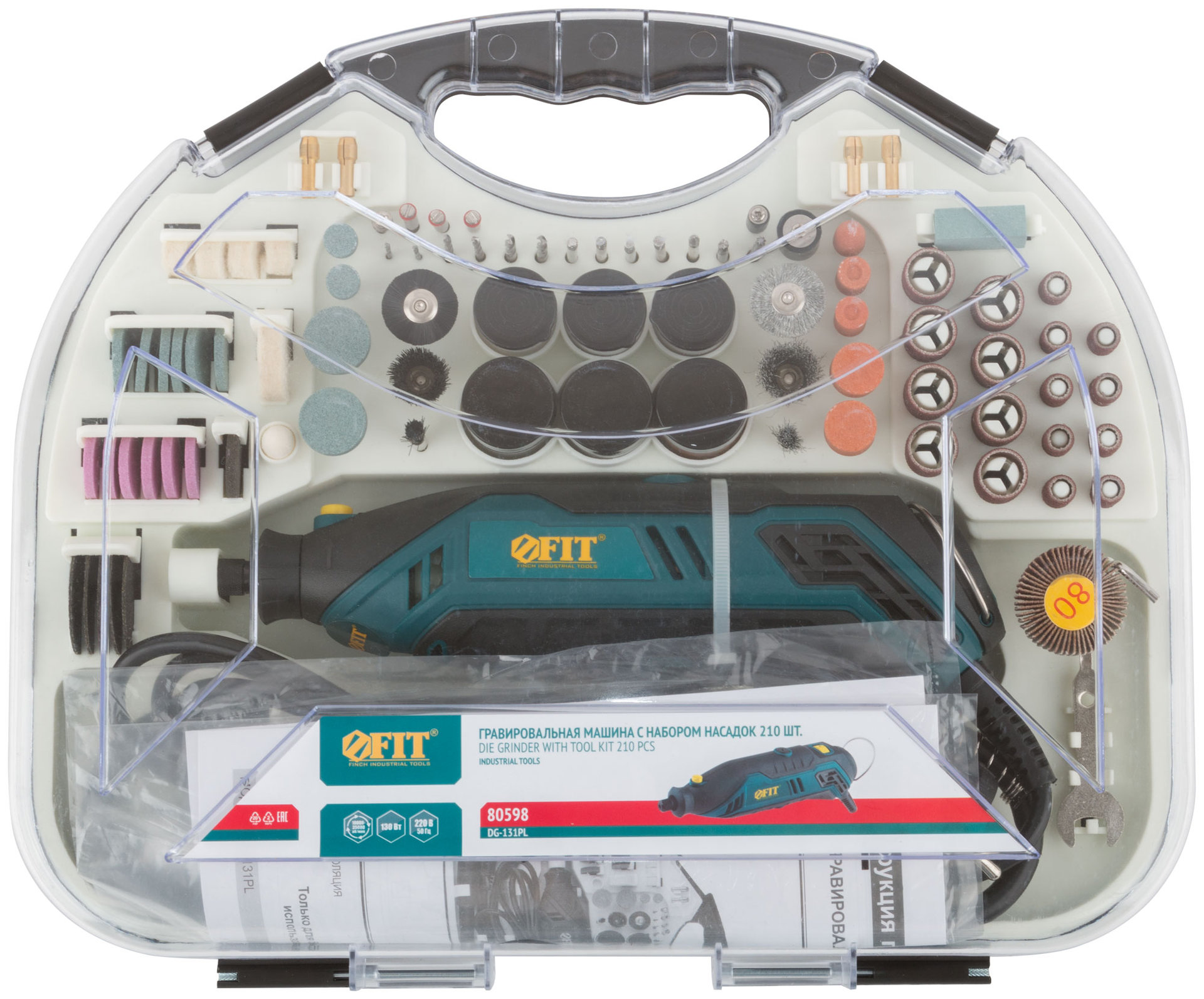Гравировальная машина 130 Вт; 10000-35000 об/мин; 2,4/3,2 мм; БС щеток; набор насадок 210 шт.; кейс (80598)