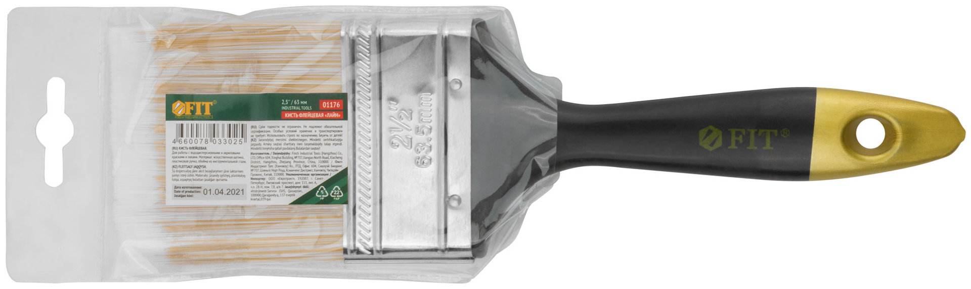 Кисть флейцевая Лайн, искусственная щетина, пластиковая ручка 2,5  (63 мм) (01176)