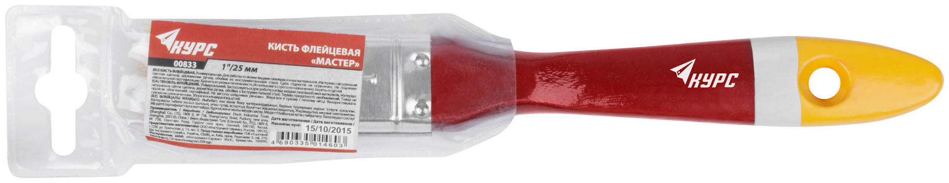 Кисть флейцевая Мастер, натур. щетина, деревянная ручка 1 (25 мм) (00833)