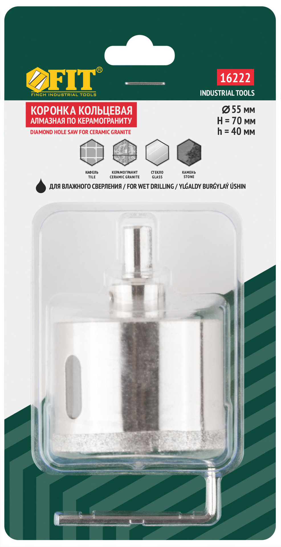 Коронка кольцевая по керамограниту, камню и кафелю алмазная с центровочным сверлом 55х70 мм (16222)