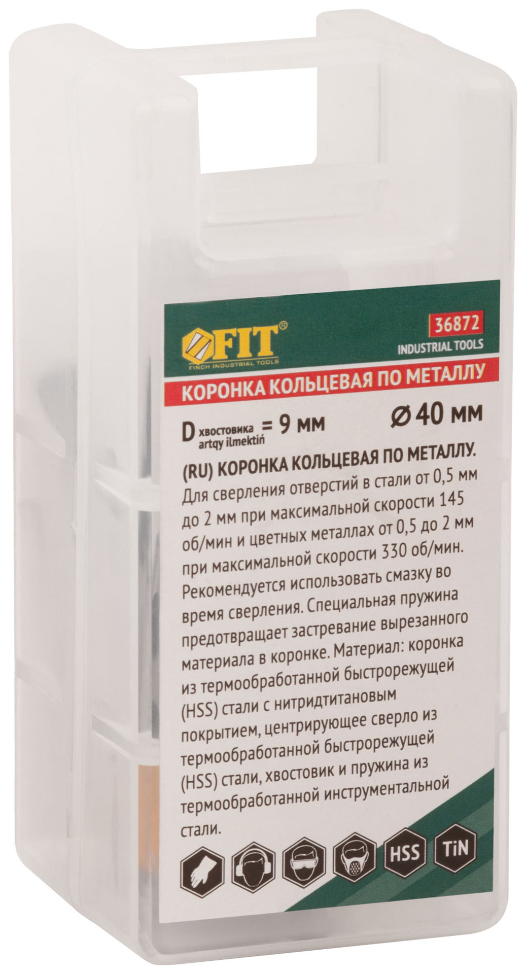 Коронка кольцевая по металлу, HSS сталь, титановое покрытие 40 мм (36872)