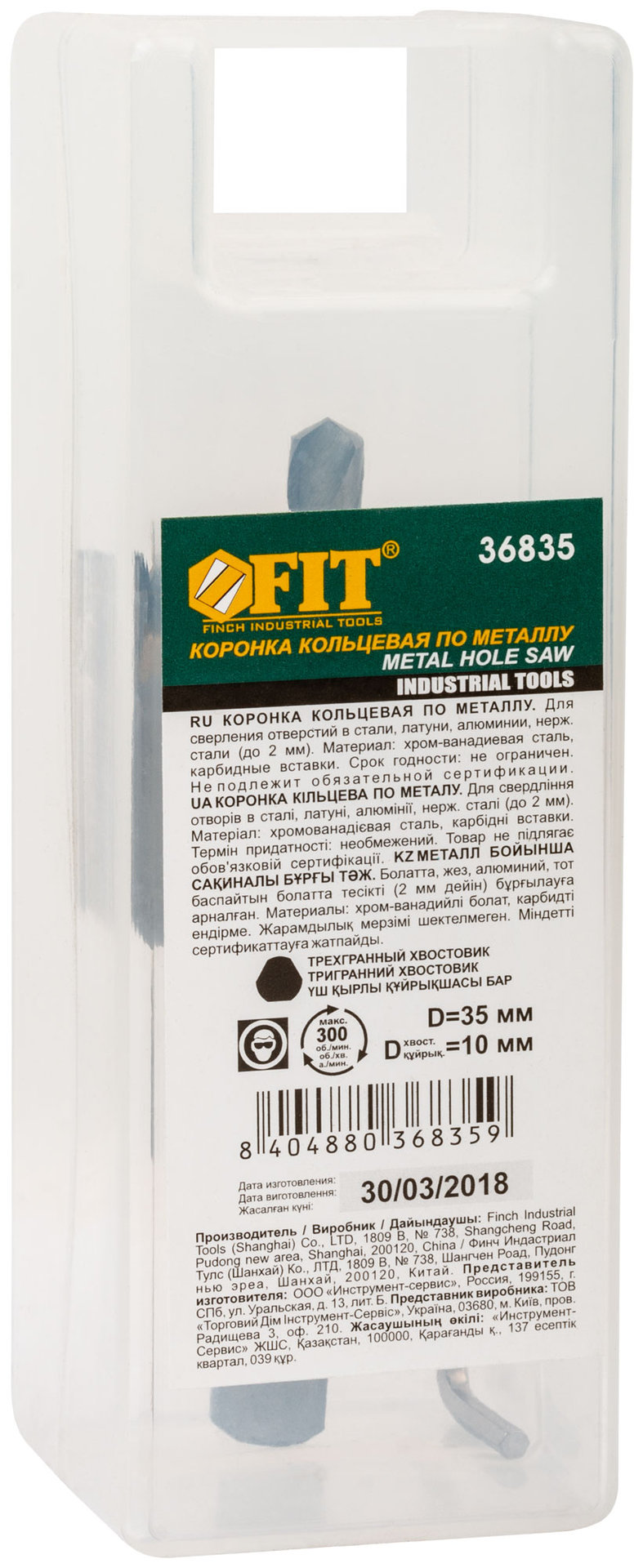 Коронка кольцевая с карбидными вставками Профи (для отверстий в нержавеющей стали) 35 мм (36835)