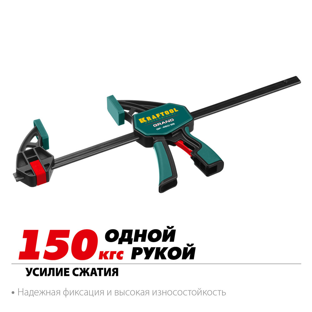 Пистолетная струбцина GP-450/85, 450 х 85 мм KRAFTOOL 32226-45_z01
