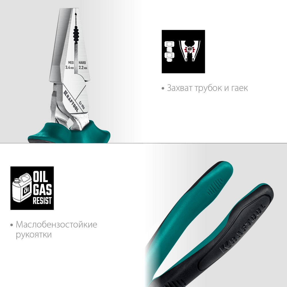 Комбинированные плоскогубцы KraftMax, 180 мм, с эксцентриковым шарниром KRAFTOOL 22011-1-18_z01