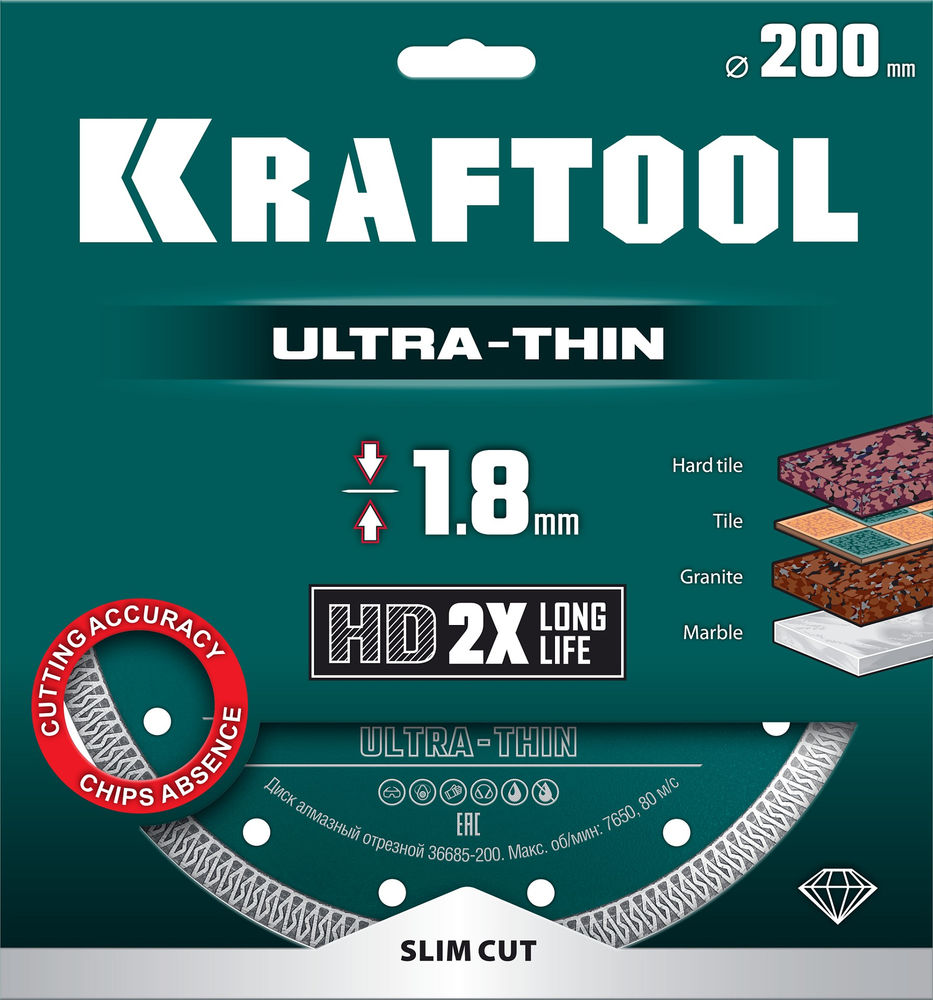 Ультратонкий алмазный диск ULTRA-THIN, 200х1.8 мм KRAFTOOL 36685-200