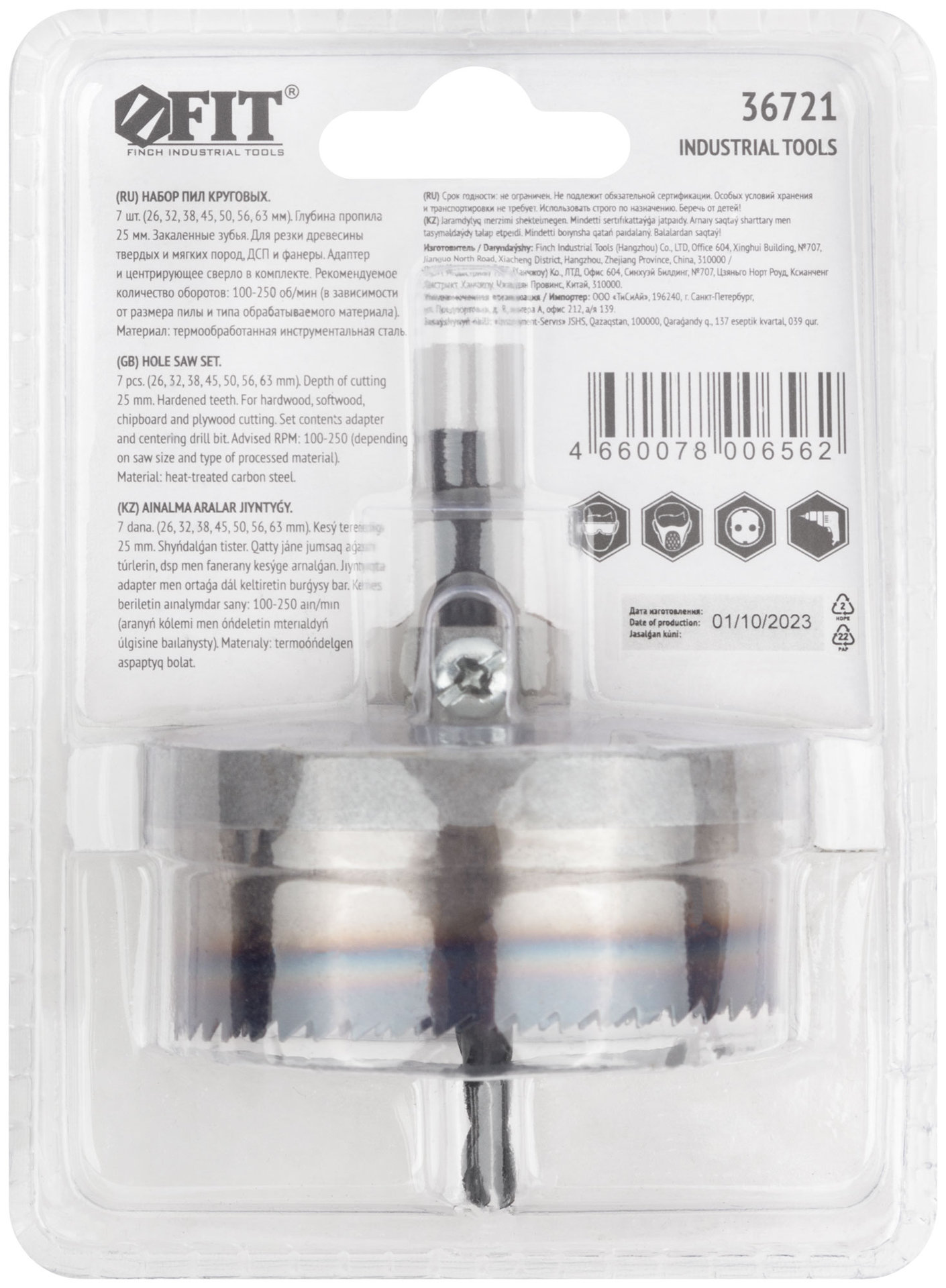 Пилы круговые с каленым зубом 1, 26 - 63 мм (36721)