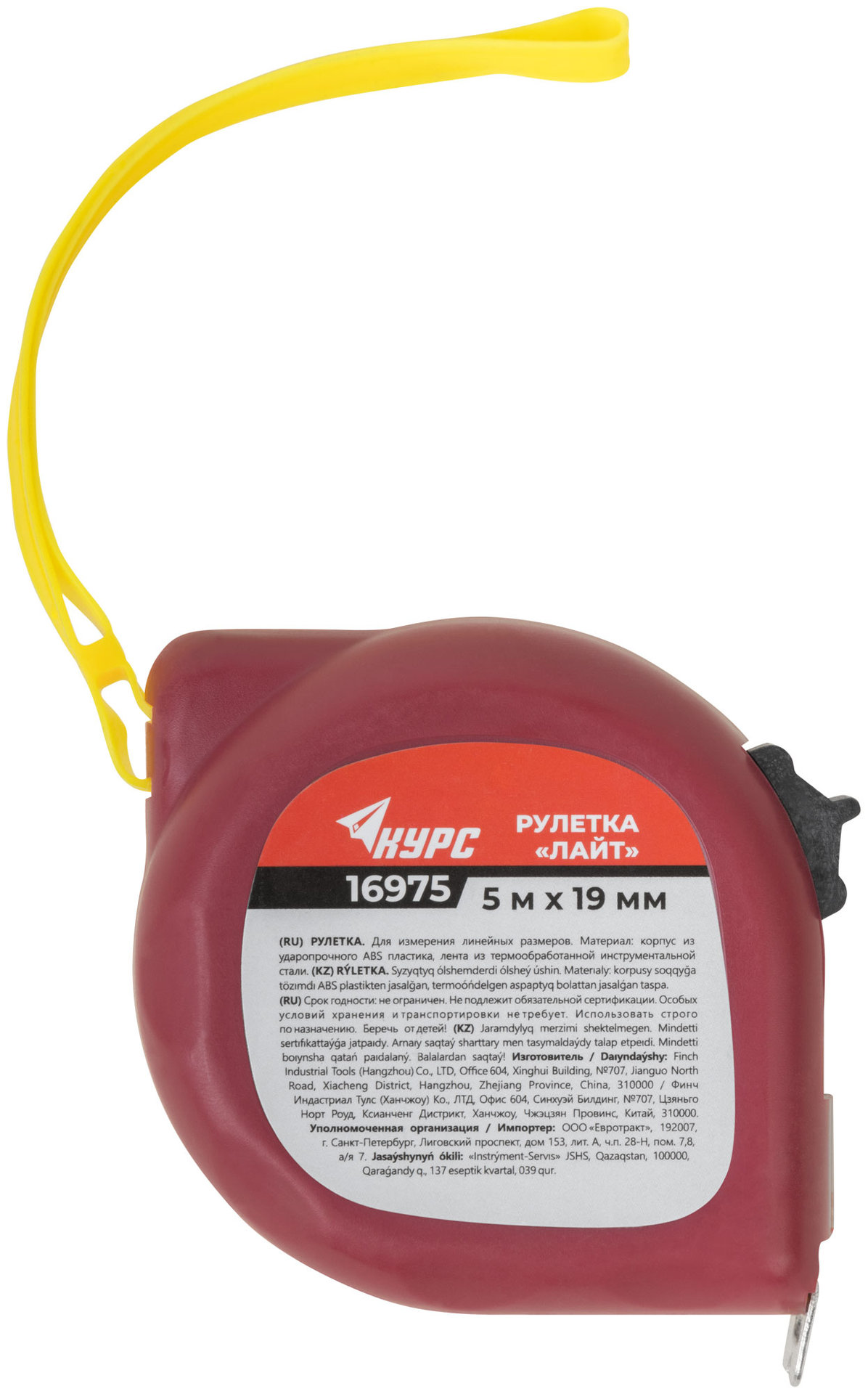 Рулетка пластиковая 2-х цветная Лайт 5 м x 19 мм