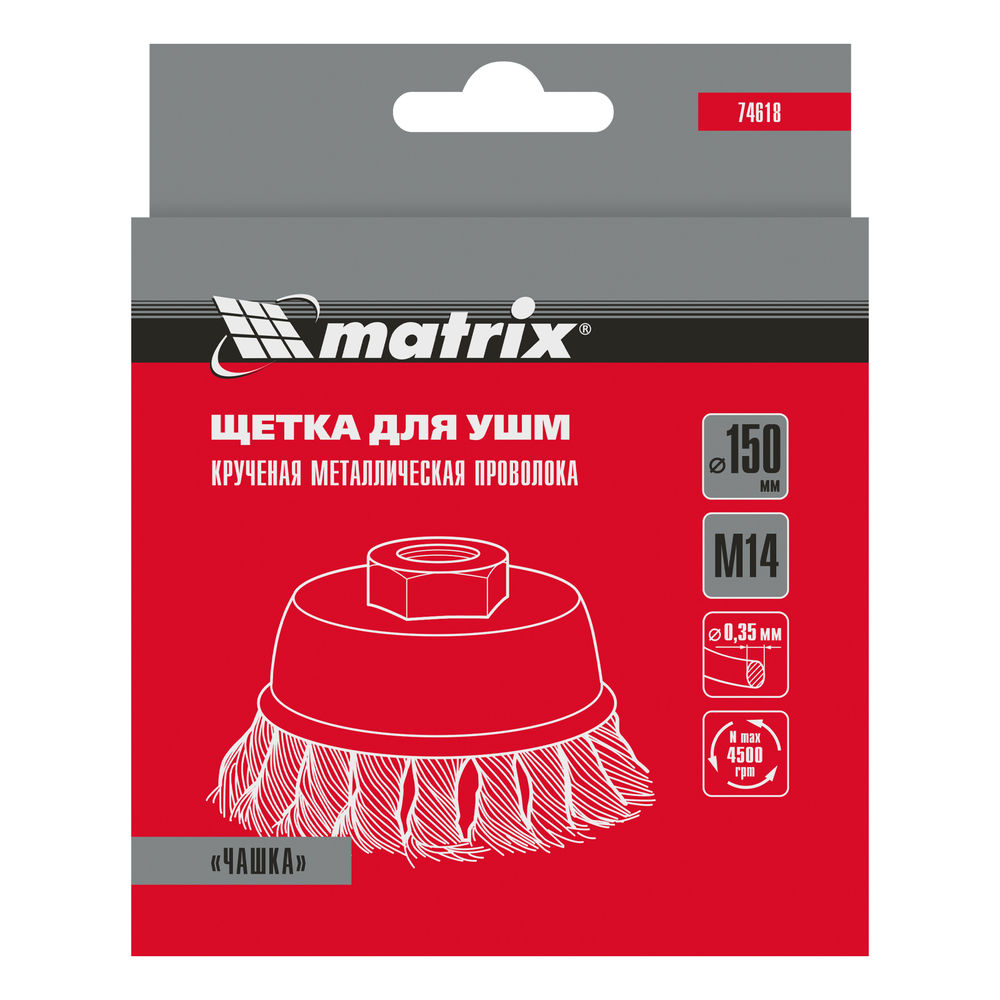 Щетка для УШМ, 150 мм, М14, чашка, крученая проволока 0.35 мм Matrix (74618)
