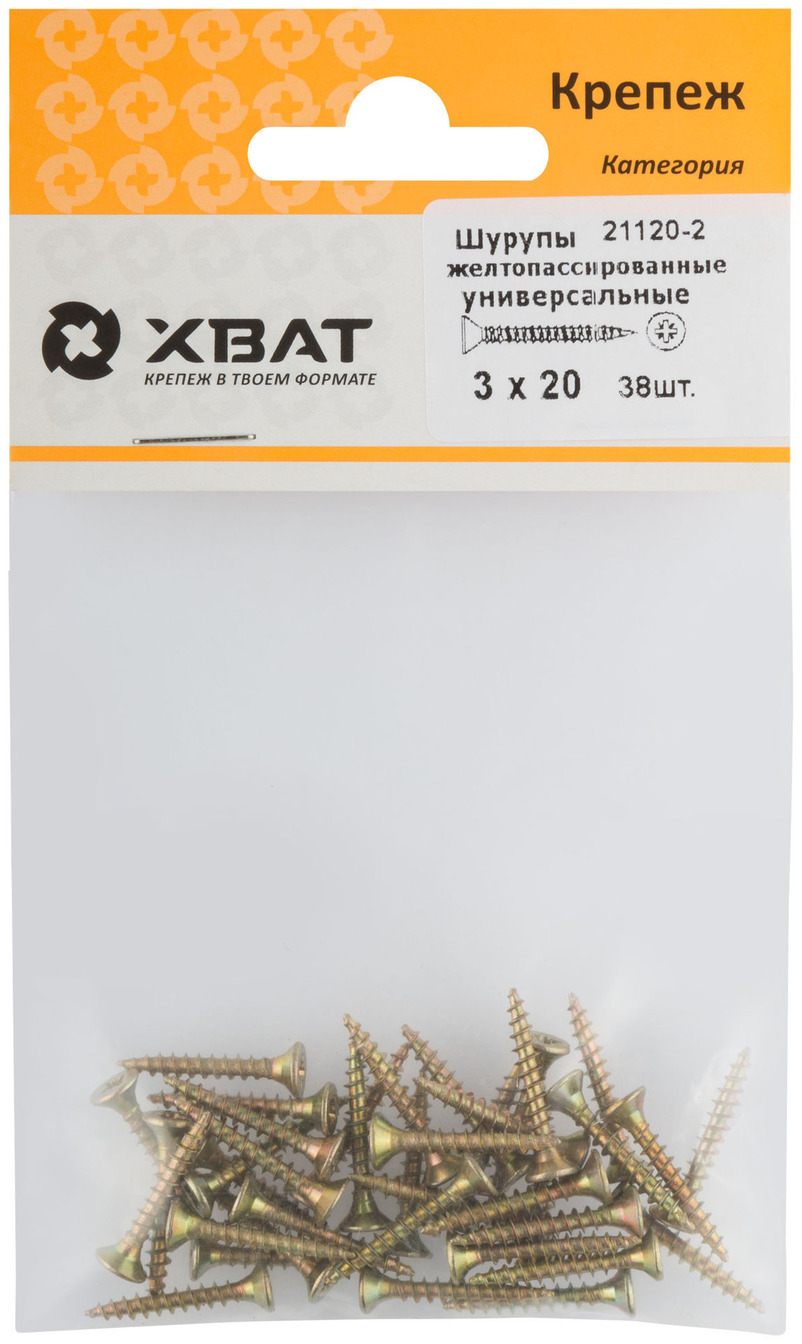 Шурупы желтопассированные, универсальные 3 х 20 ( фасовка 38 шт.) (21120-2)