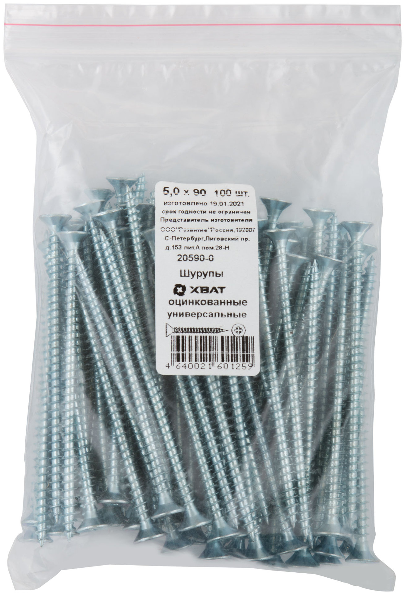 Шурупы оцинкованные, универсальные 5 х 90 100 шт Фасовка (20590-0)