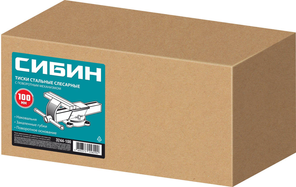 Стальные слесарные тиски 100 мм СИБИН 3244-100