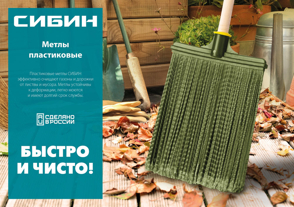 Пластиковая метла круглая 420 х 110 мм полипропилен коническое резьбовое соединение СИБИН 39221_z02