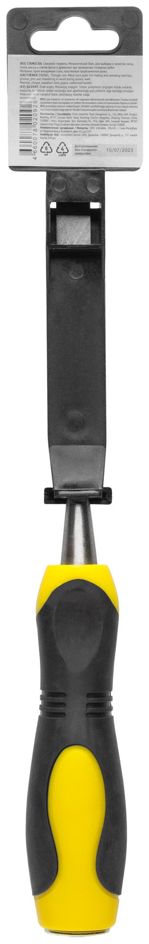 Стамеска Профи CrV, двухцветная прорезиненная ручка 12 мм