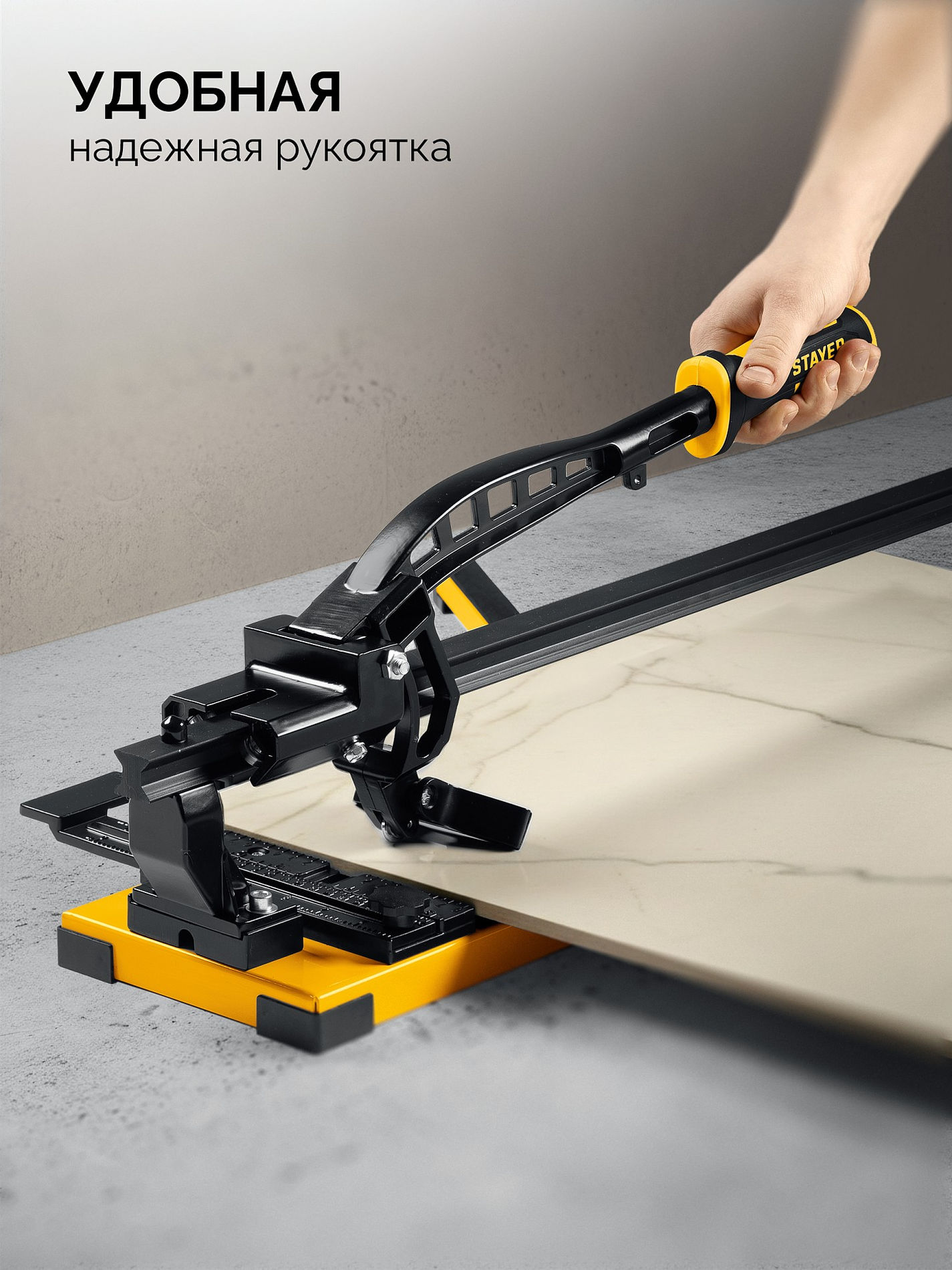 STAYER Hercules-600, ручной плиткорез (3313-60)