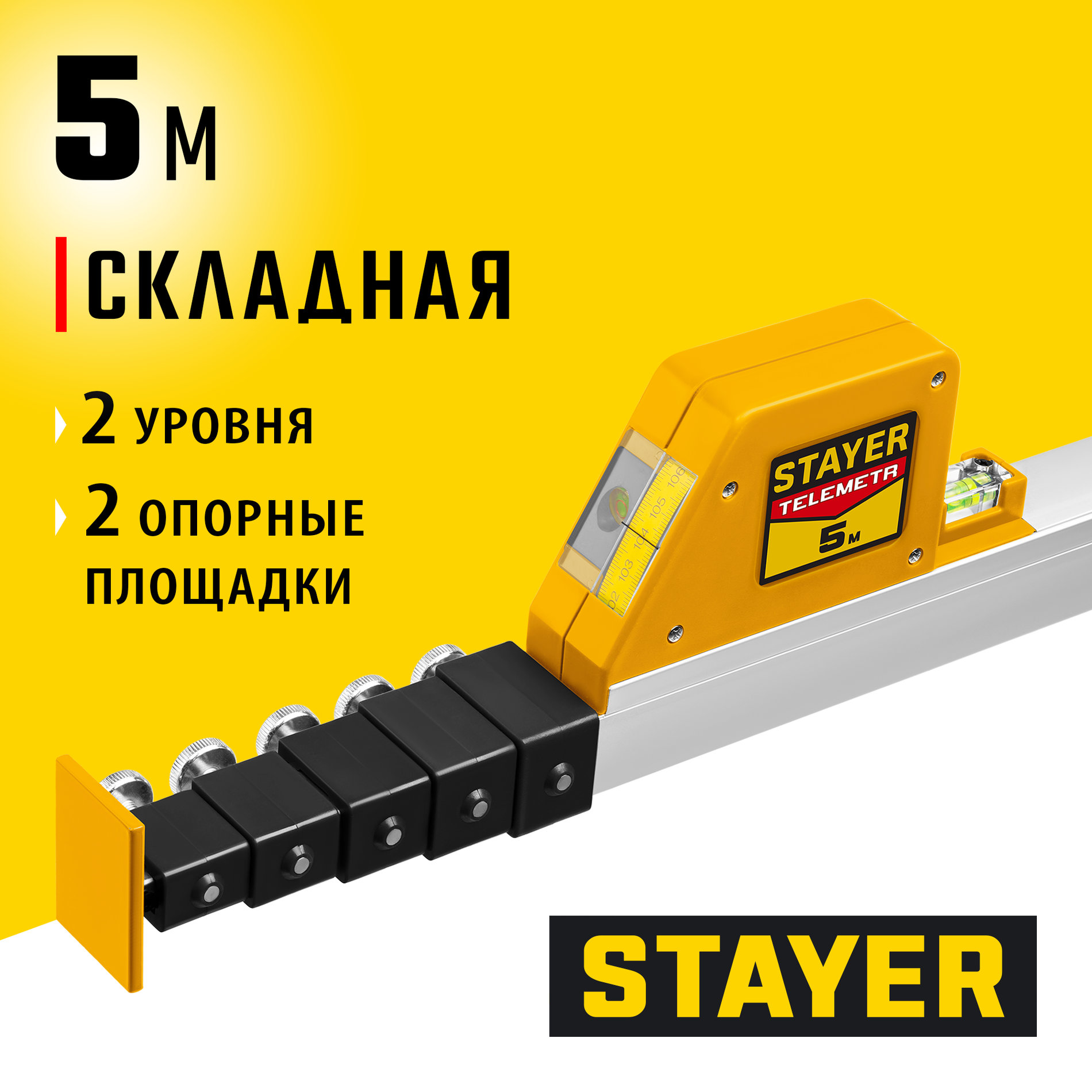 STAYER Telemetr, 5 м, телескопическая линейка, Professional (3420-05_z02)