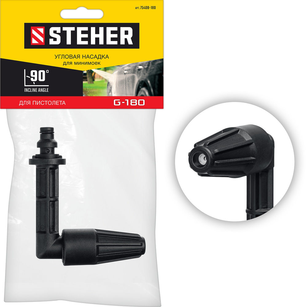 Насадка угловая для пистолета G-180 STEHER 75408-180