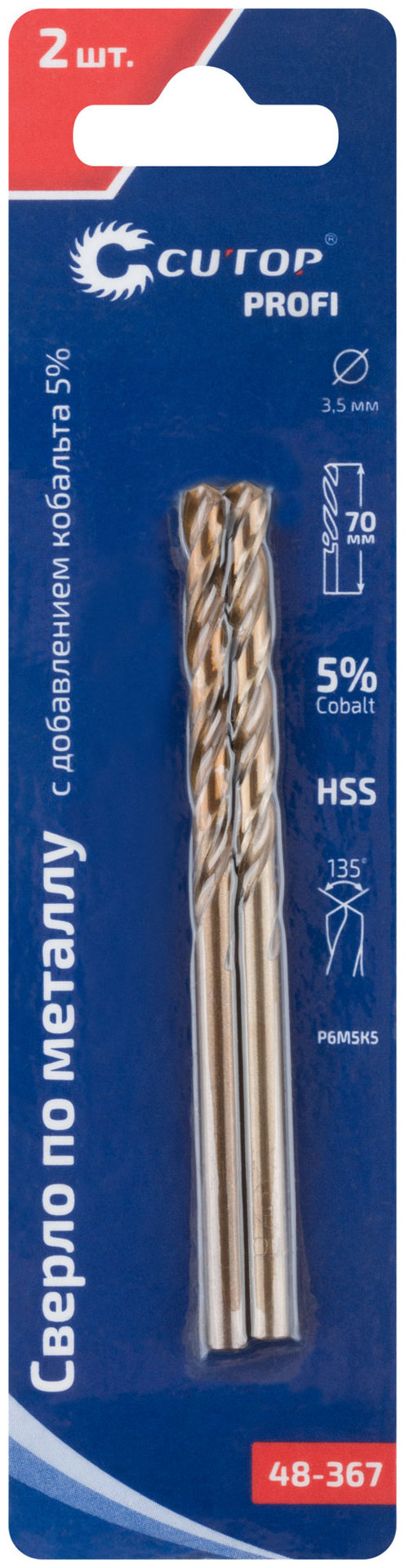 Сверло по металлу Cutop Profi с кобальтом 5% 3,5 x 70 мм, 2 шт. (48-367)