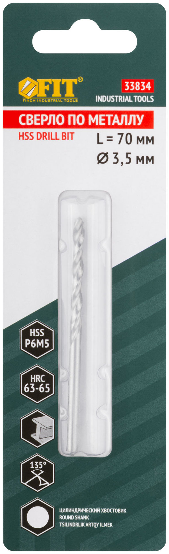 Сверло по металлу HSS полированное, центровочный наконечник, Р6М5, блистер 3,5х70 мм ( 1 шт.) (33834)
