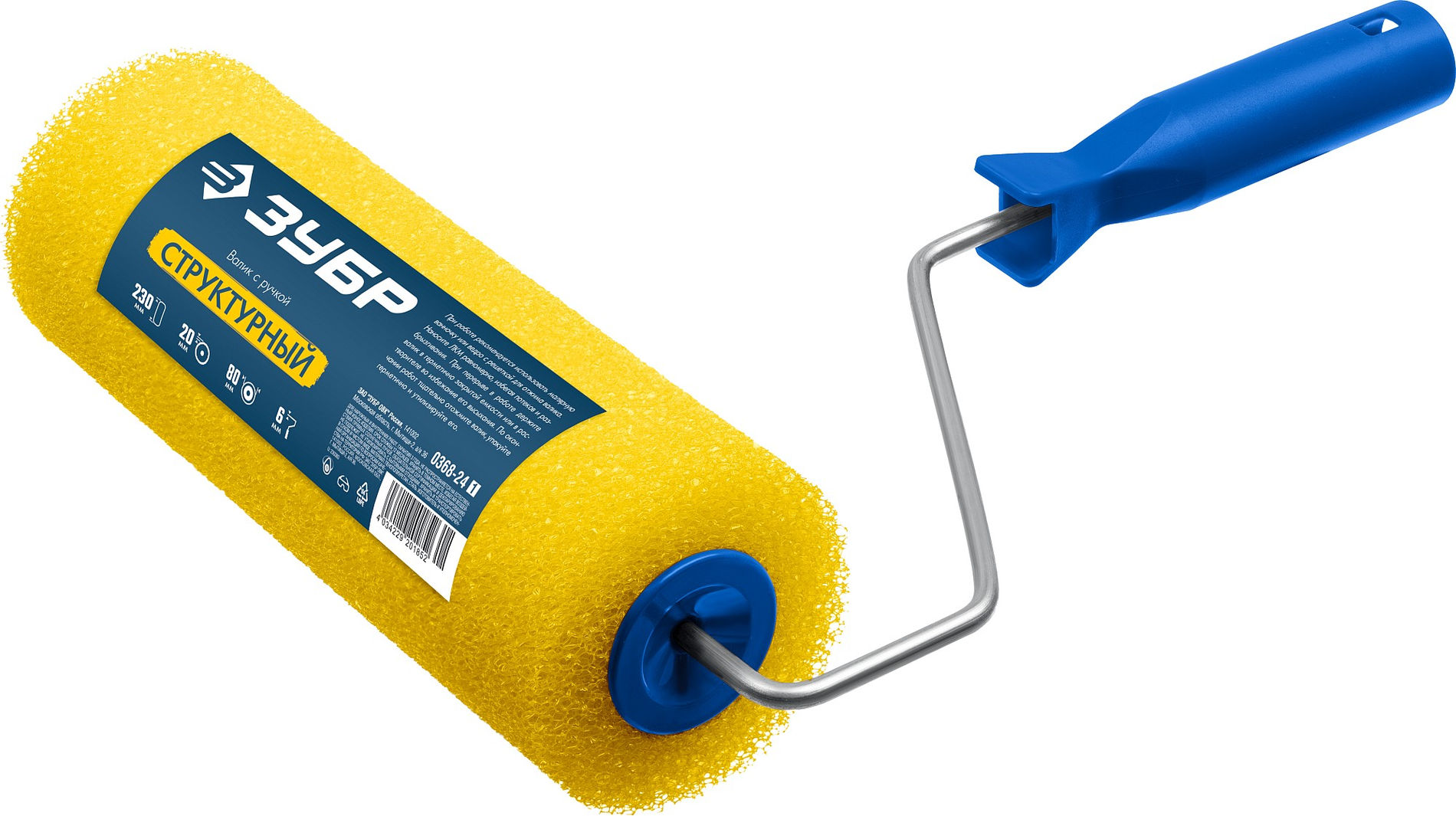 Валик малярный 80 х 230 мм, бюгель 6 мм, для лаков и эмалей СТРУКТУРНЫЙ ЗУБР 0368-24_z01