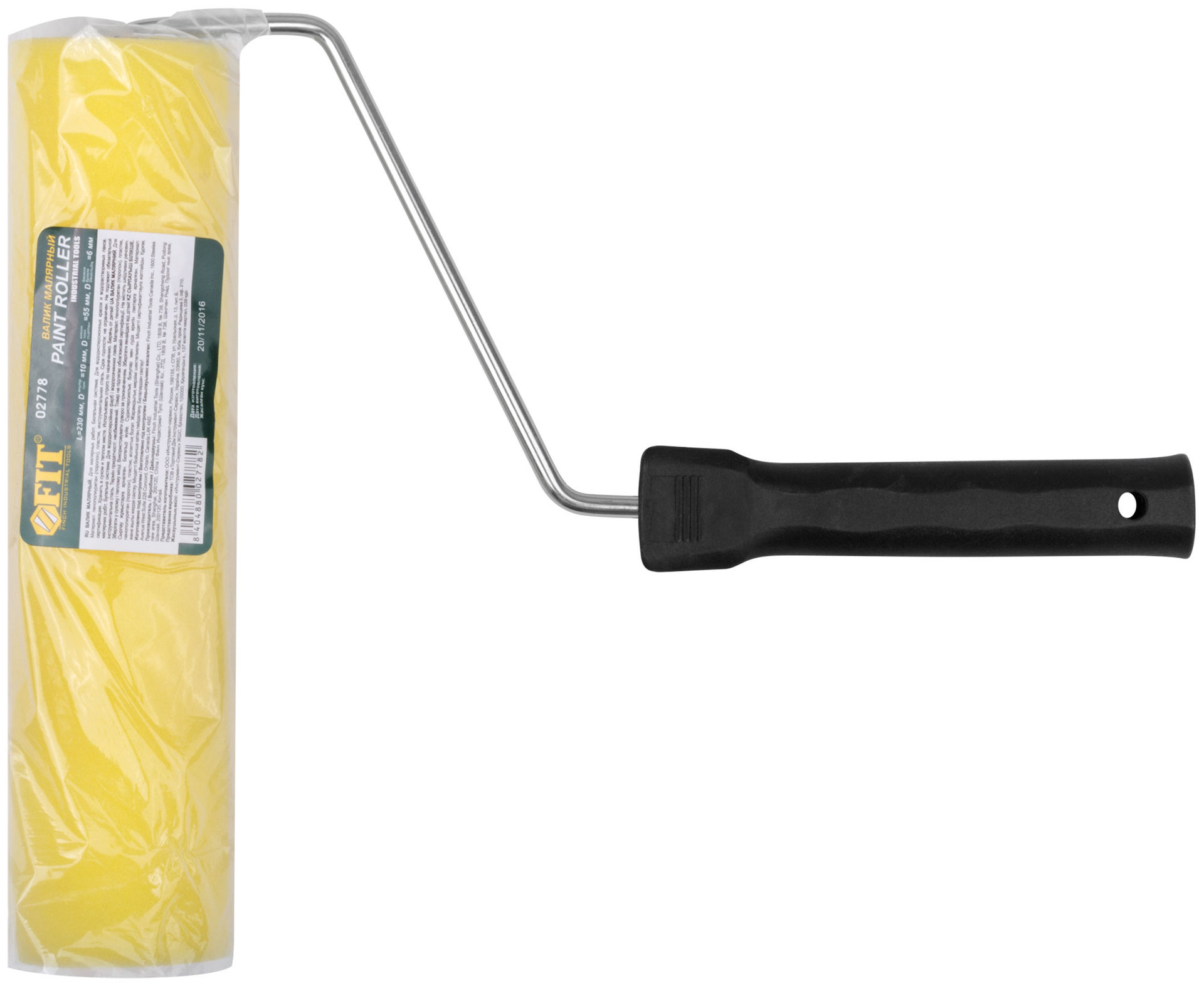 Валик поролоновый желтый 230 мм (02778)