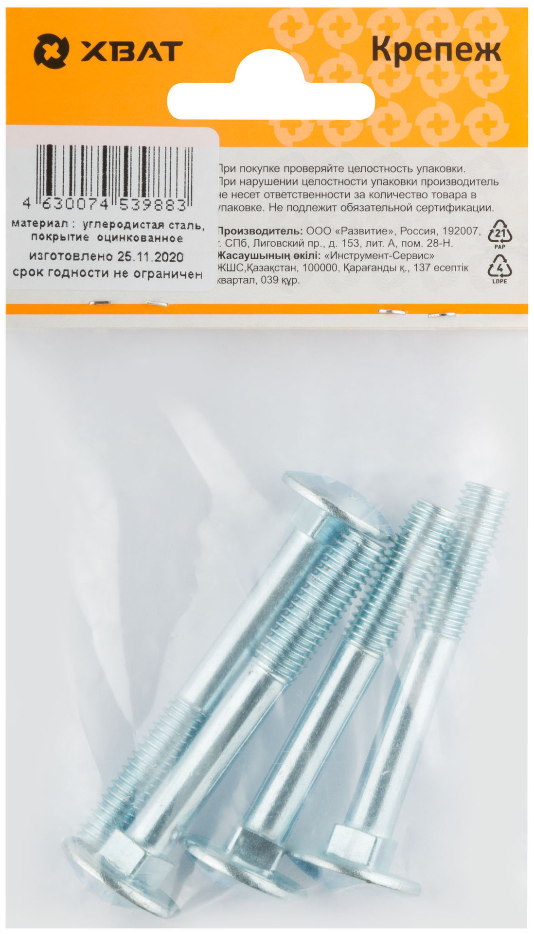 Винт мебельный (DIN 603) 8х60 (фасовка 4 шт) (27646-3)