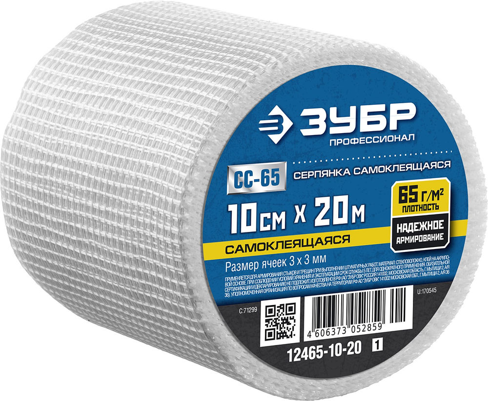 Сетка стеклотканевая самоклеящаяся 10 см?20 м 3?3 мм ЗУБР Профессионал 12465-10-20_z01