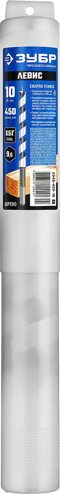 Сверло левиса по дереву 10?450/360 мм шестигранный хвостовик Профессионал ЗУБР 2948-450-10