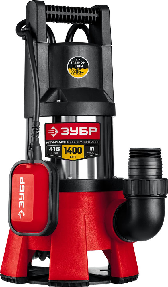 Насос дренажный для грязной воды 1400 Вт, корпус - нерж. сталь ЗУБР НПГ-М3-1400-С