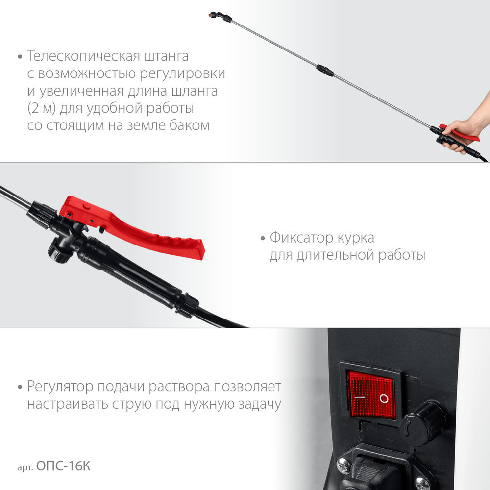 Опрыскиватель аккумуляторный 16 л, колёса ЗУБР ОПС-16К