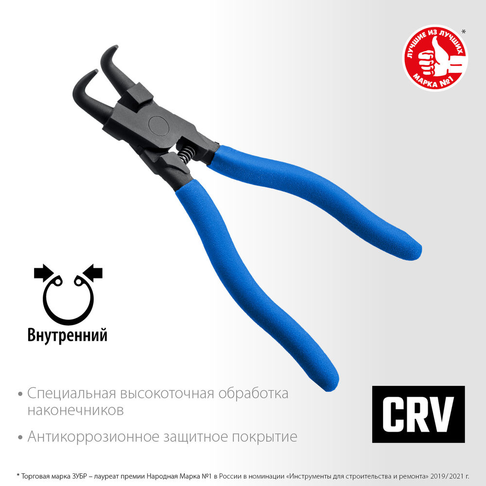 Съемник стопорных колец внутренний 170 мм изогнутые губки Профессионал ЗУБР 22821-2