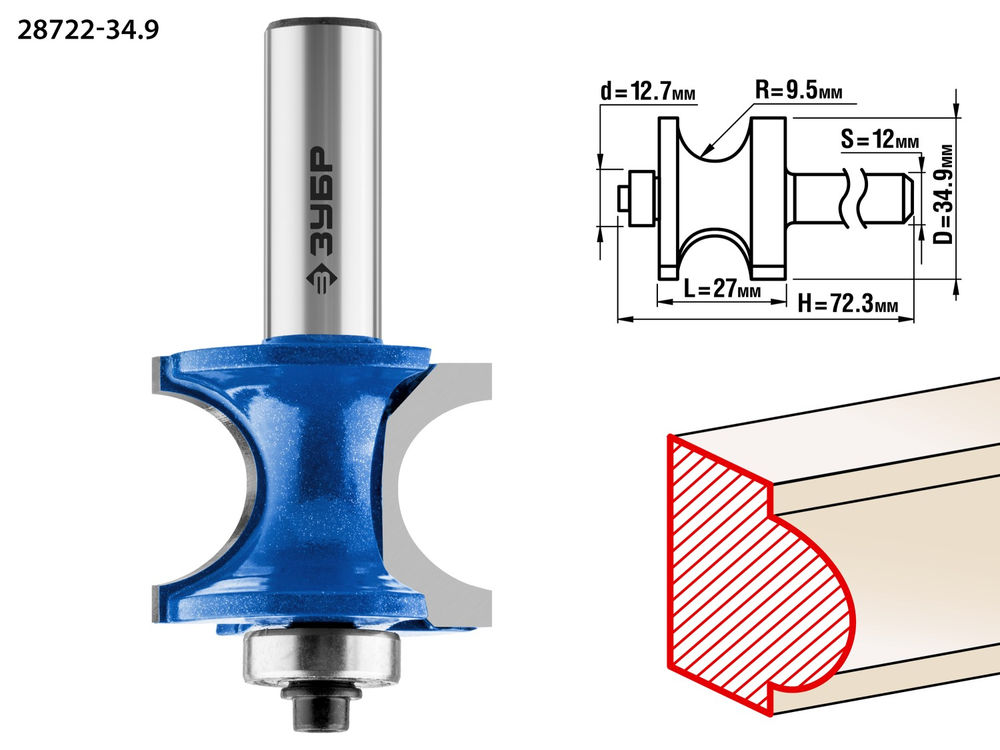 Фреза полустержневая 34.9?29 мм с подшипником радиус 9.5 мм ЗУБР Профессионал 28722-34.9