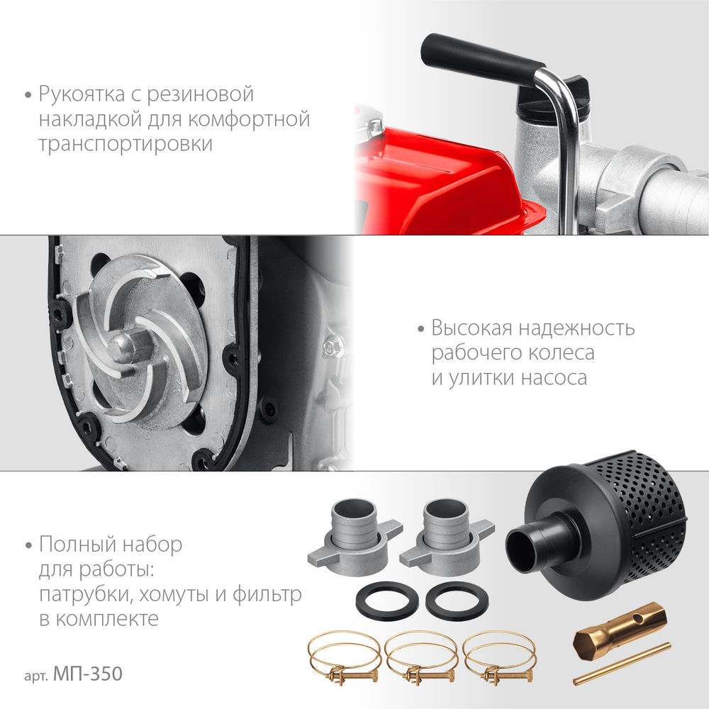 Мотопомпа бензиновая 350 л/мин ЗУБР МП-350  