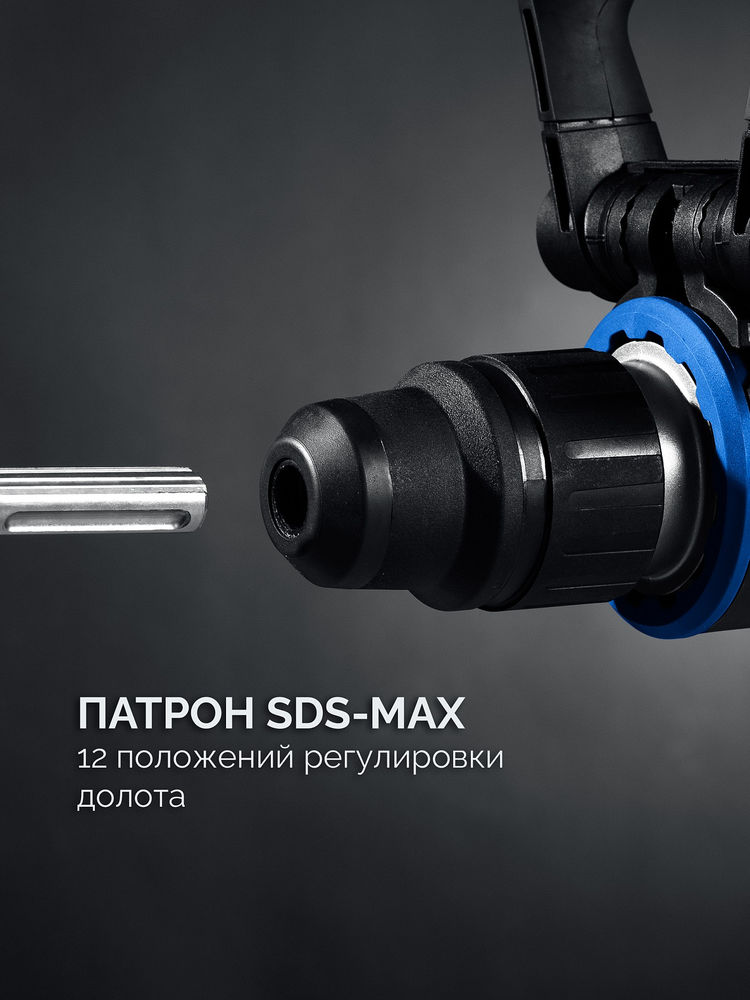 Перфоратор SDS-Max бесщеточный 48 мм 1400 Вт АВТ Профессионал ЗУБР ЗПМБ-48-1400 ЭВ