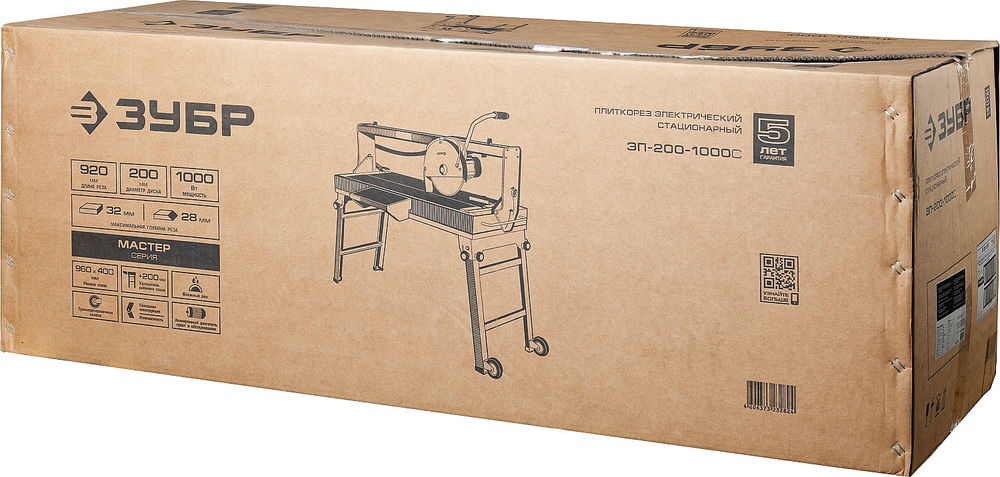 Плиткорез электрический 920 мм, d 200 мм, 1000 Вт ЗУБР ЭП-200-1000С