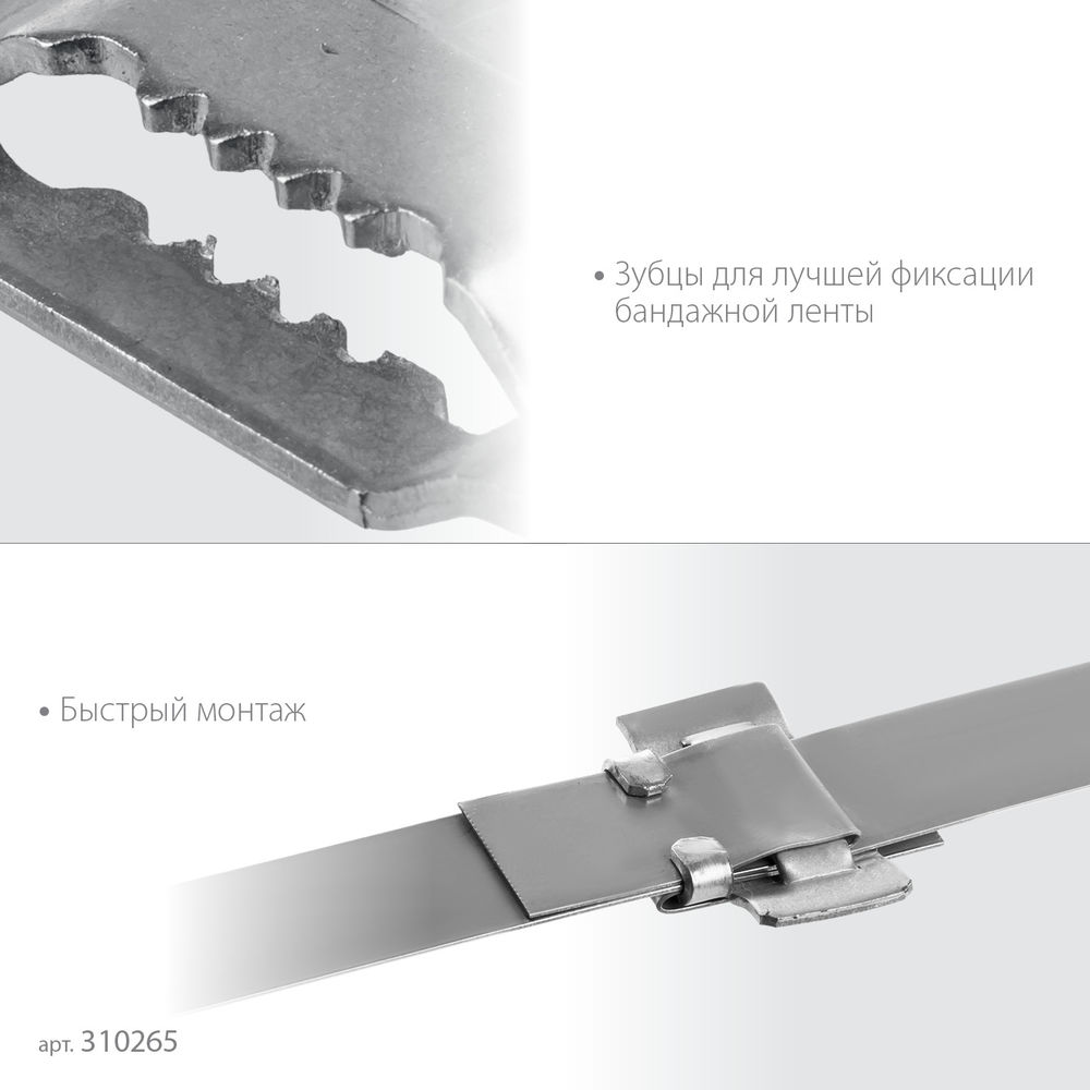 Бюгель для бандажной ленты нержавеющий 20 мм, AISI 304, 150 шт ЗУБР БГЛ Профессионал 310265