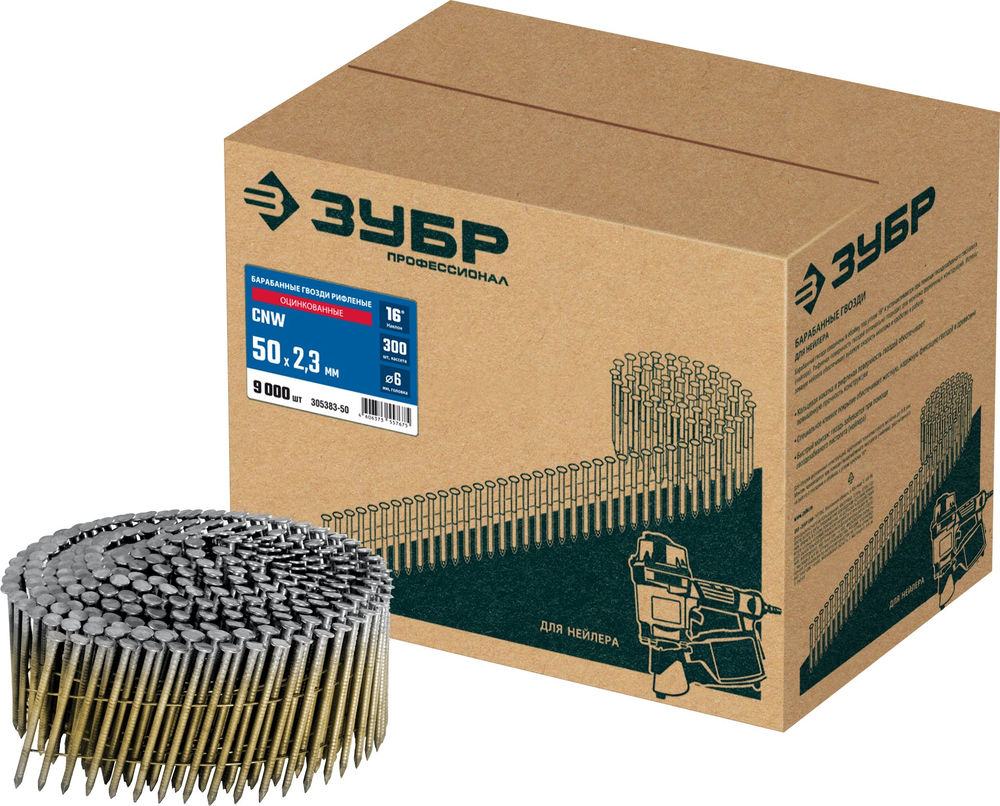Гвозди барабанные CNW 50 x 2.3 мм, рифленые оцинкованные, 9000 шт ЗУБР 305383-50
