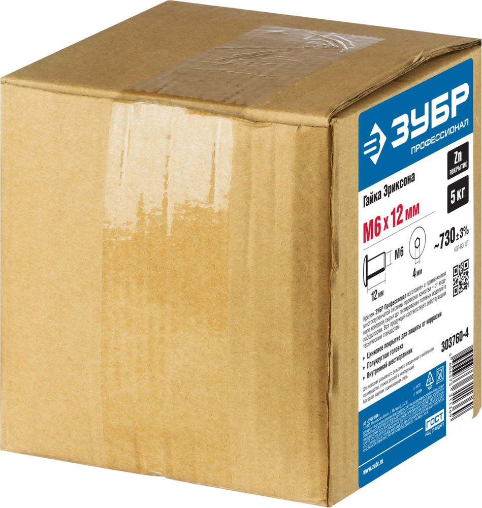 Гайка Эриксона с полукруглой головкой M6 x 12 мм, шест. 4 мм, цинк, 5 кг ЗУБР Профессионал 303760-4