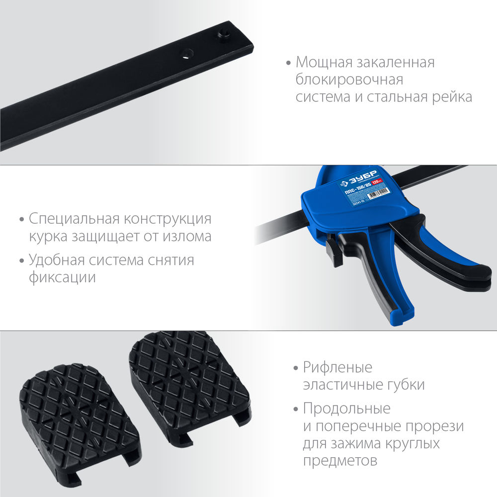 Струбцина пистолетная ППС-15/85 150 x 85 мм ЗУБР Профессионал 32241-15