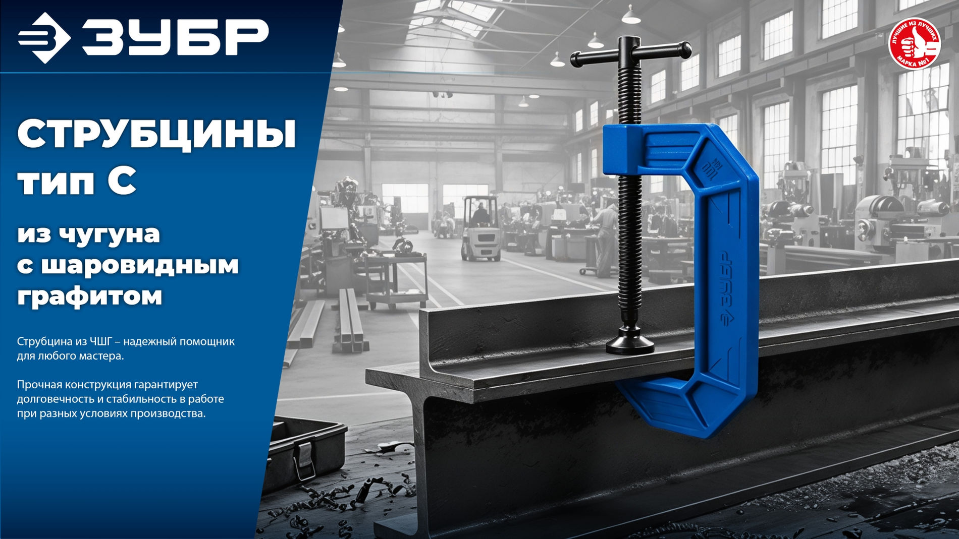 ЗУБР ПСС-150, 150 мм, чугунная струбцина тип С (G-образная), Профессионал (32245-150_z03)