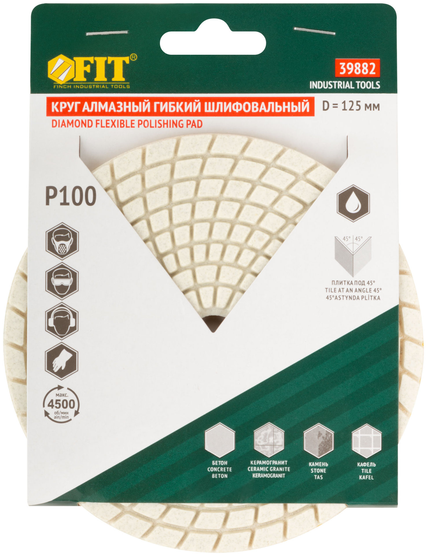 Алмазный гибкий шлифовальный круг АГШК (липучка), влажное шлифование, 125 мм, Р 100 (39882)