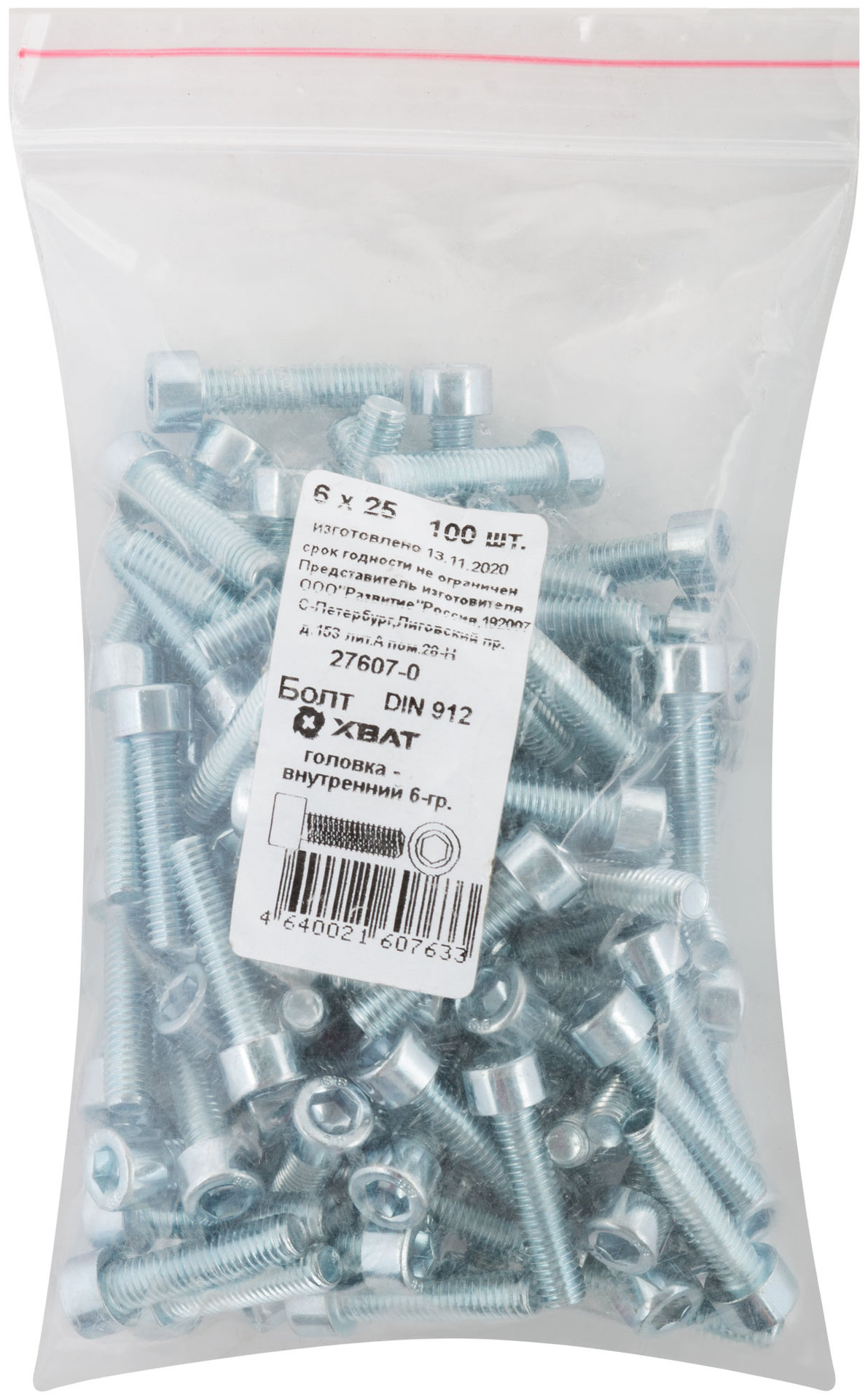 Болт головка - внутренний 6-гранник 6х20 мм DIN 912 100 шт 27606-0