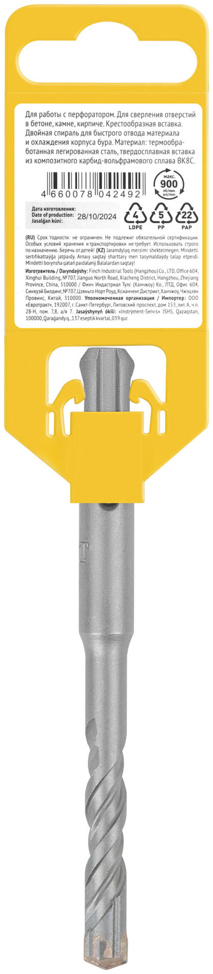 Бур по бетону SDS-PLUS, Профи, крестообразная вставка, двойная спираль, 8 х 110 мм (33062)