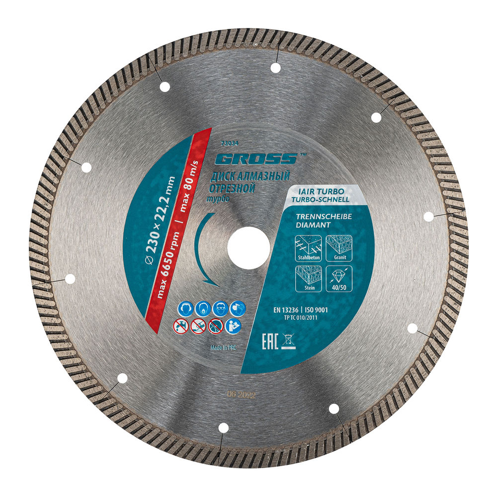 Диск алмазный, 230 х 22.2 мм, турбо с лазерной перфорацией, сухая резка Gross (73034)