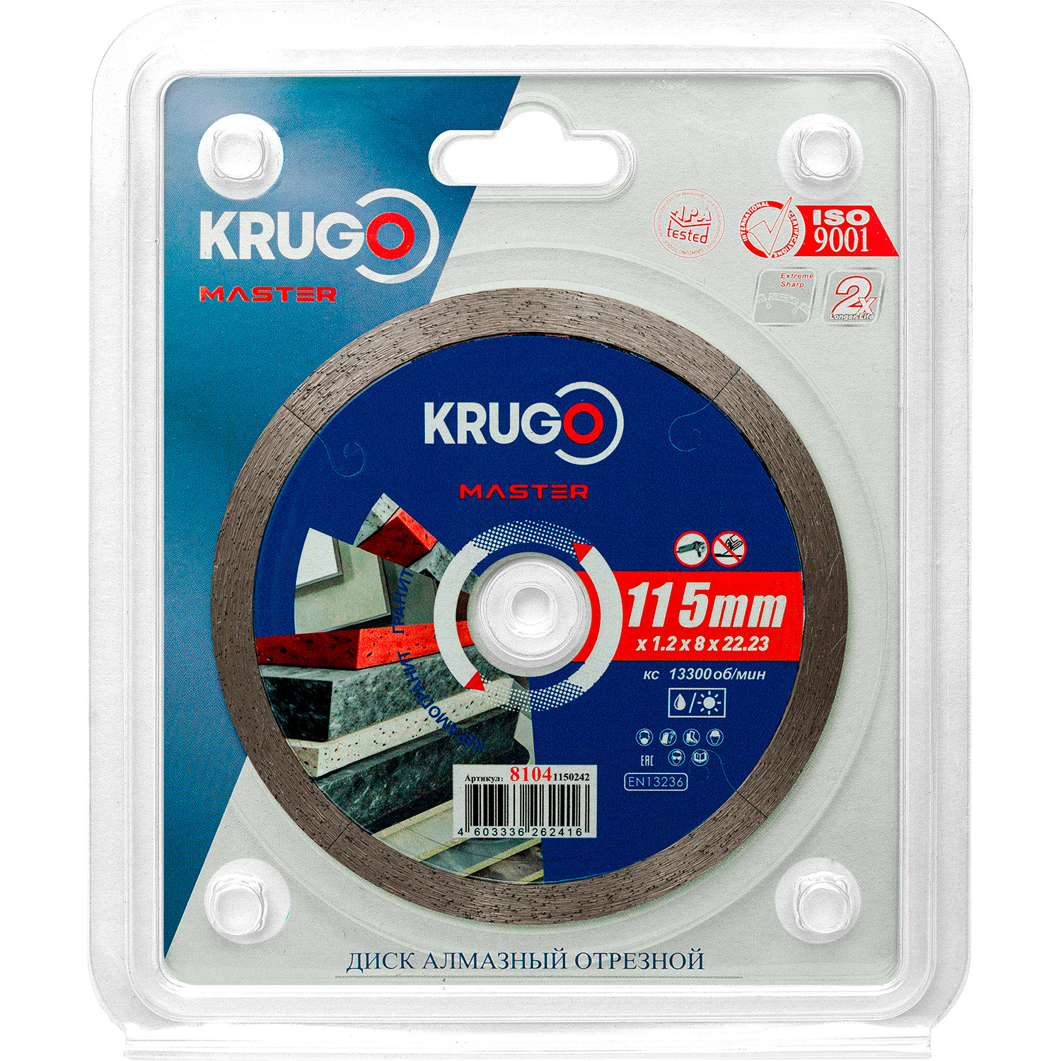 Диск алмазный сплошной ультратонкий KRUGO MASTER 115х1,2х22,2х8 mm 81041150242