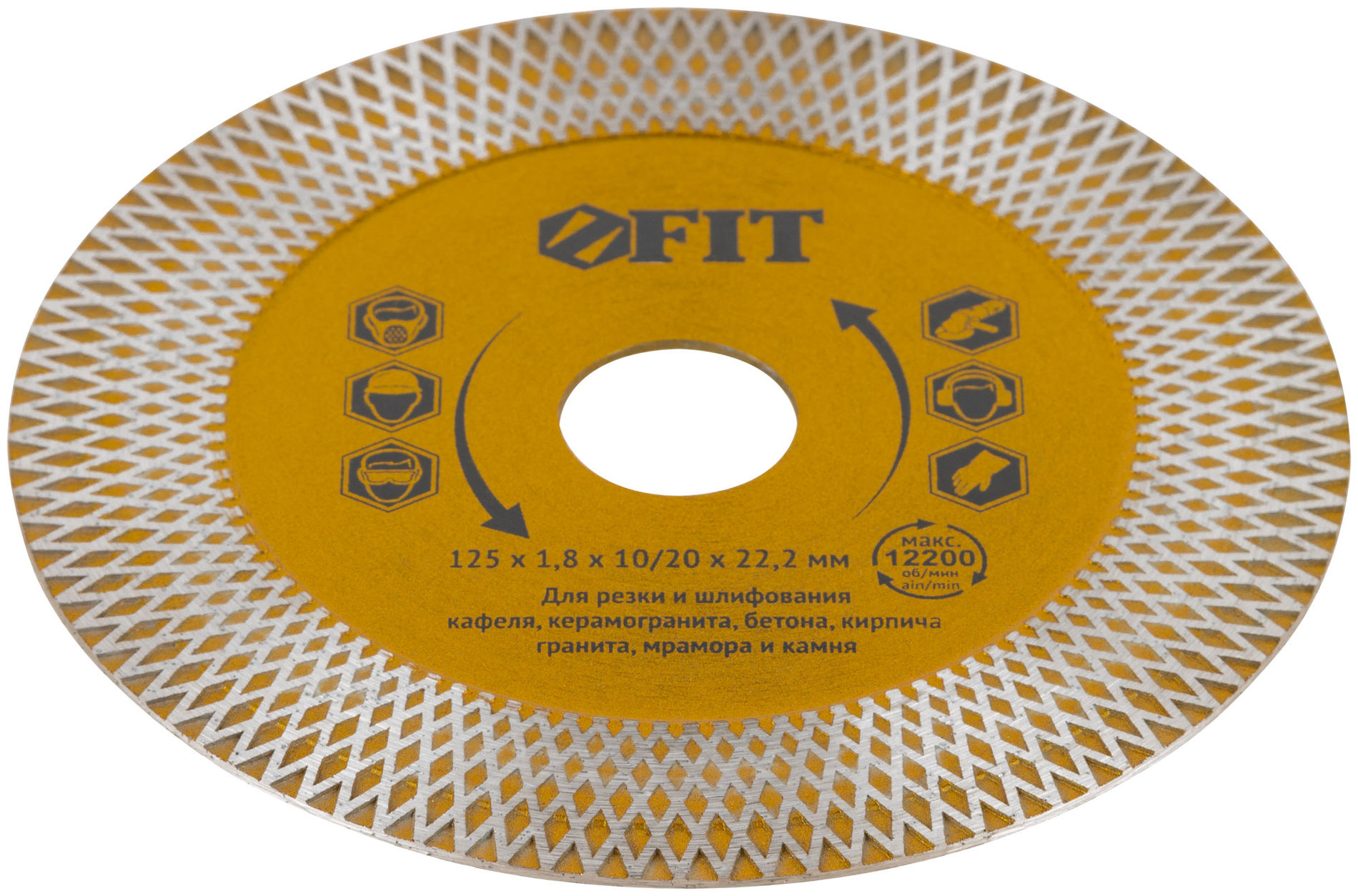 Диск отрезной / шлифовальный алмазный (сухая и влажная резка) 125х1,8х10/20х22,2 мм (37439)