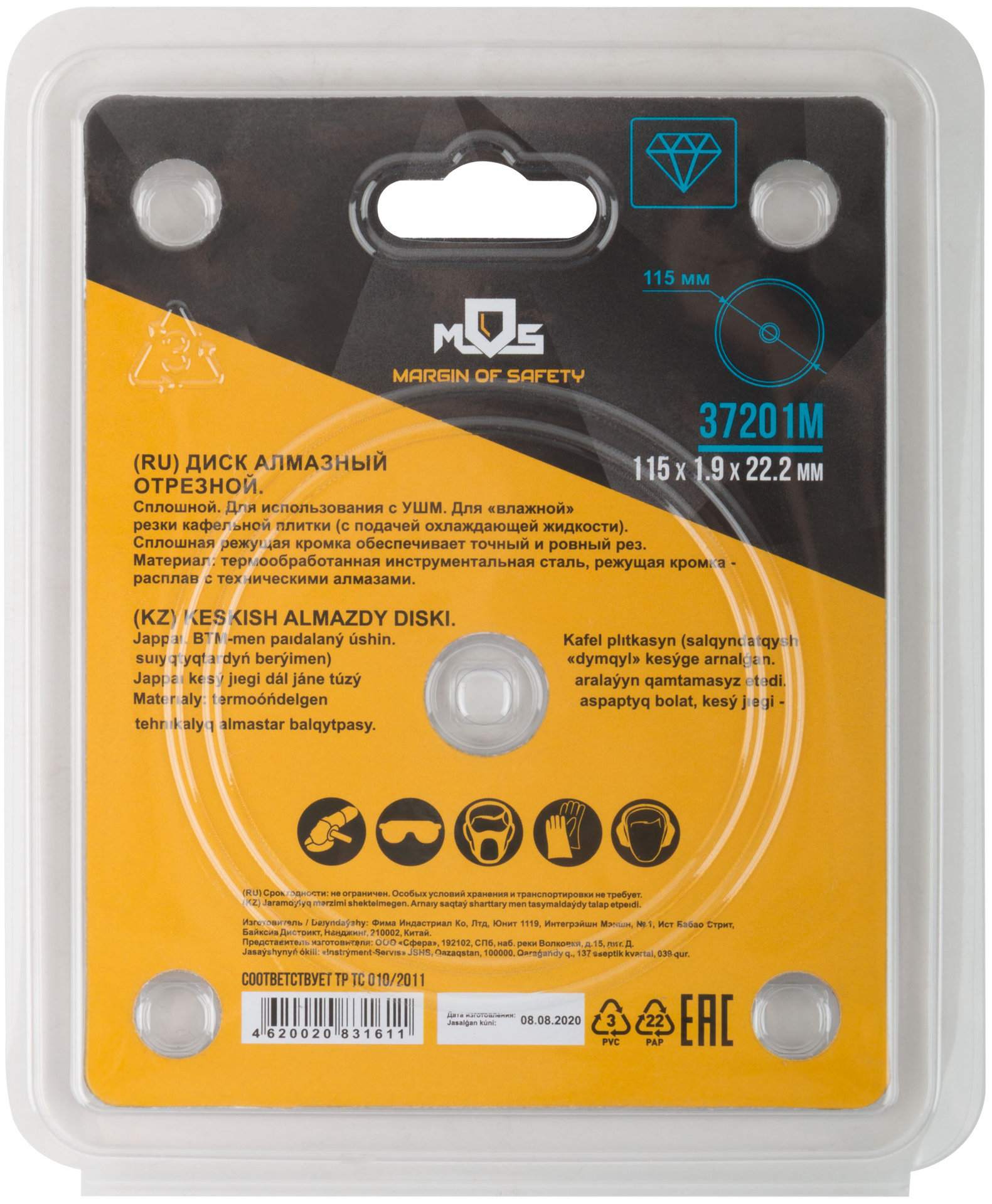 Диск отрезной алмазный сплошной (влажная резка), для работы с кафелем, 115 х 1,9 х 5 х 22,2 мм (37201М)