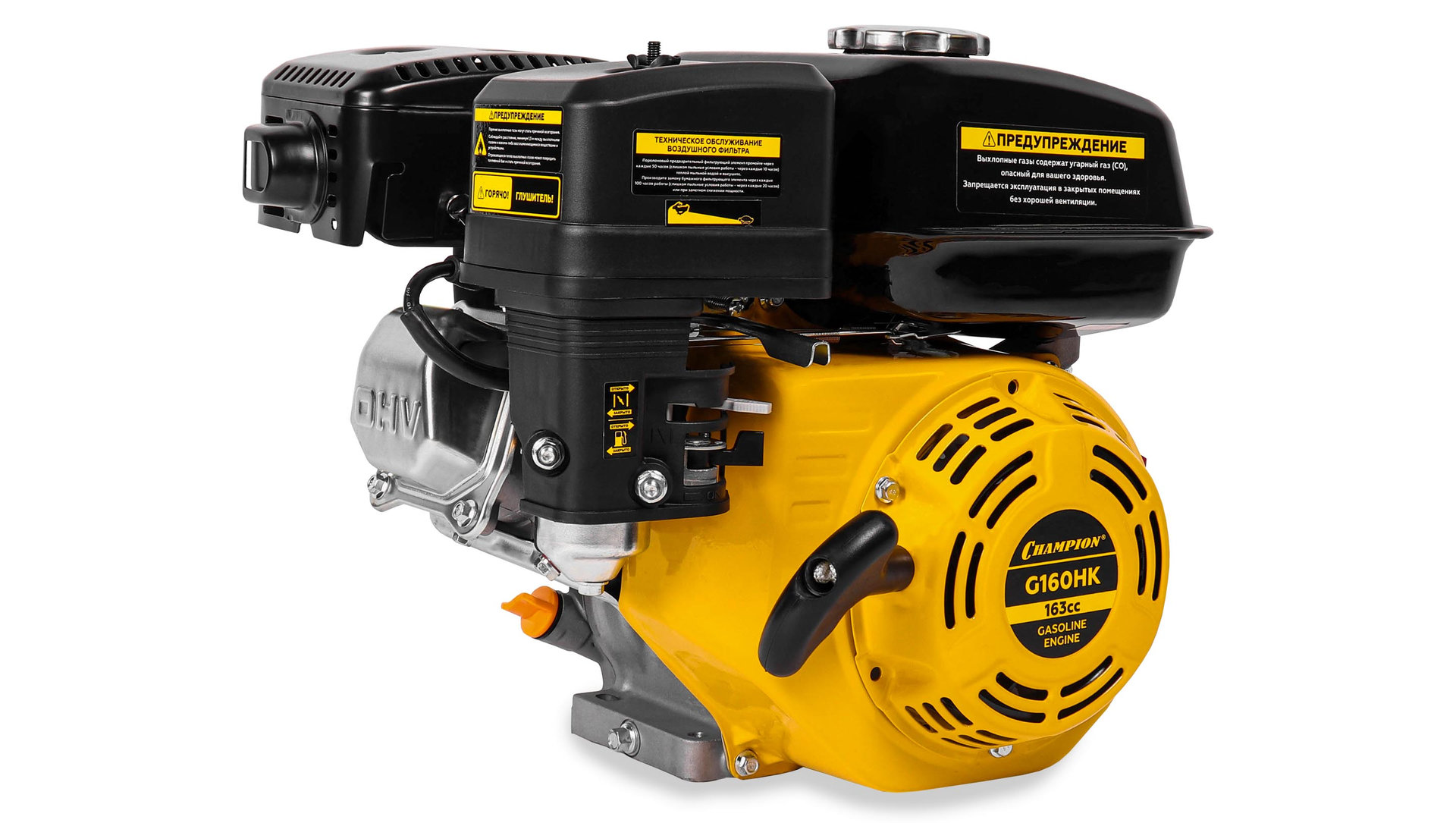Двигатель 5,5лс/4кВт 163см? 19мм шпонка 15кг CHAMPION G160HK