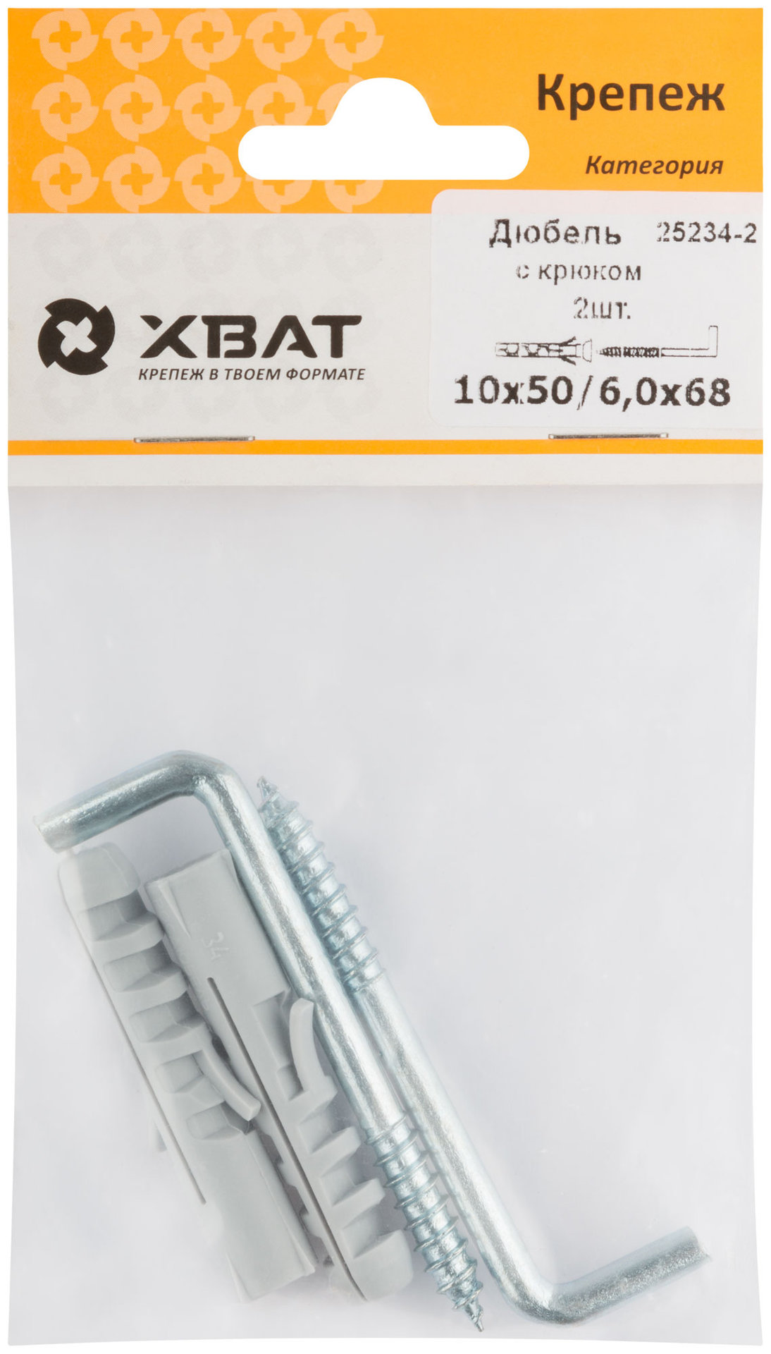 Дюбель с крюком 10х50/6х68 (фасовка по 2 шт.) (25234-2)